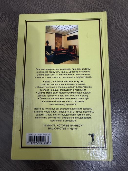 Фен - шуй книги