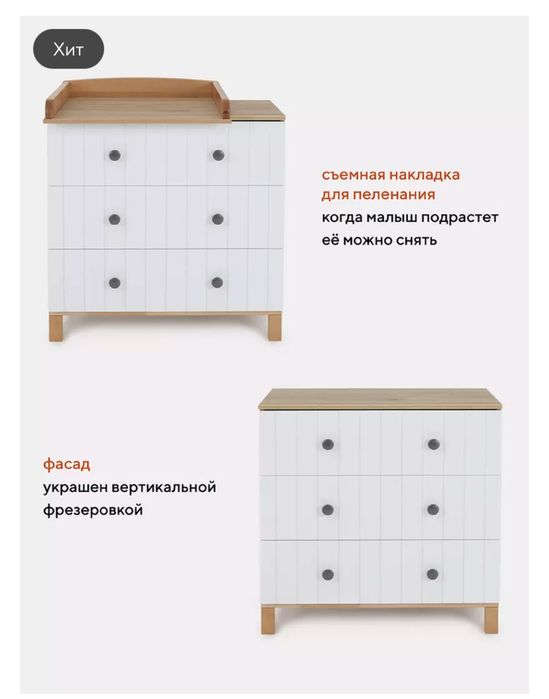 Пеленальный комод Rant Bamboo