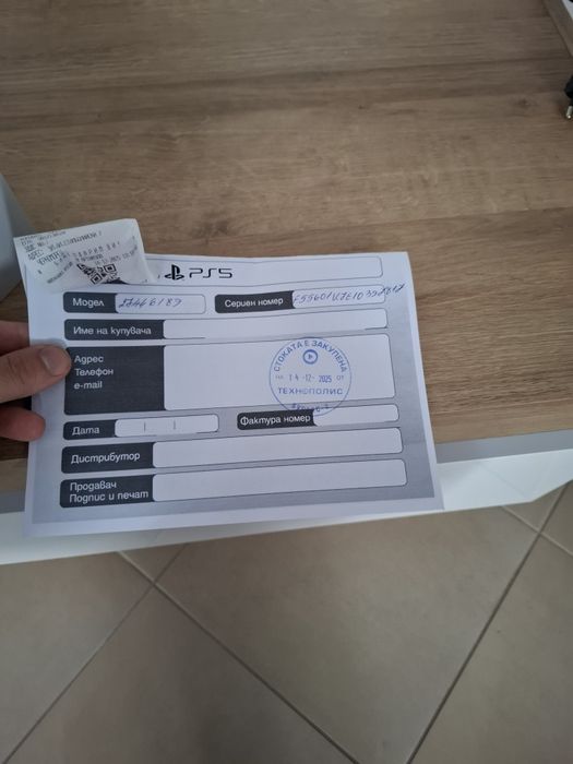 PlayStation 5 slim 1TB