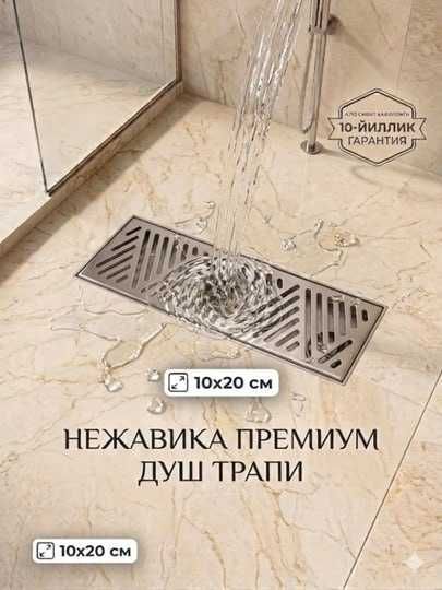 Trap VAVA poplavokli — hid qaytarmas dush trapi sotiladi!