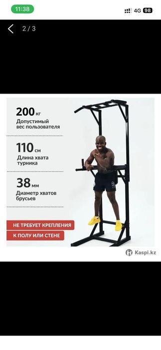 Продаю домашний турник