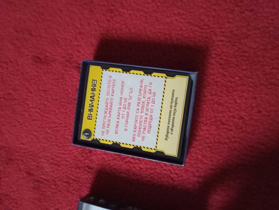 Джобна Ескейп стая