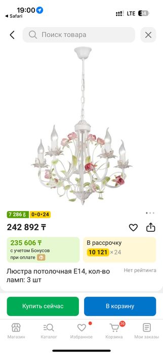 Продается шикарная люстра с розами