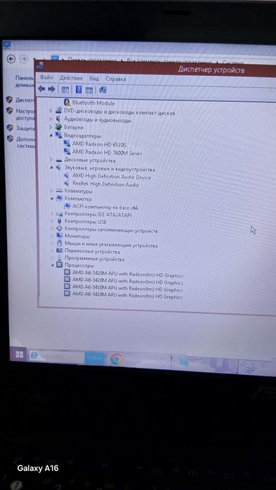 Ноутбук ASUS - K53TK