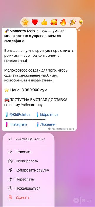 Портативный молокоотсос Momcozy