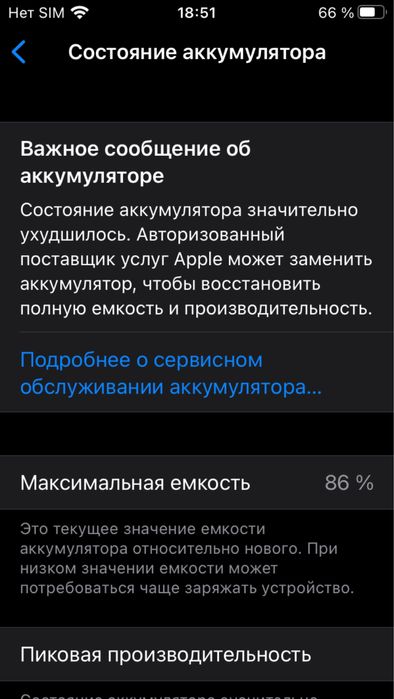 iPhone SE 32gb / Айфон СЕ