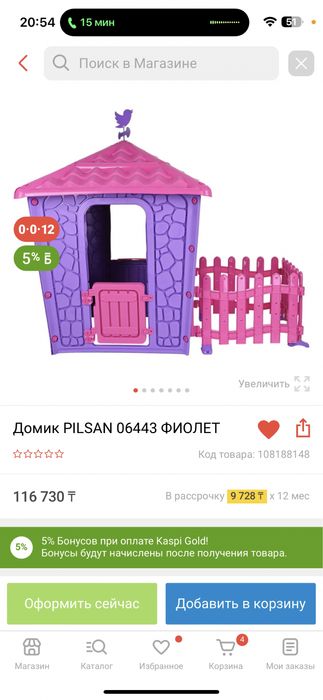 Детский домик новый
