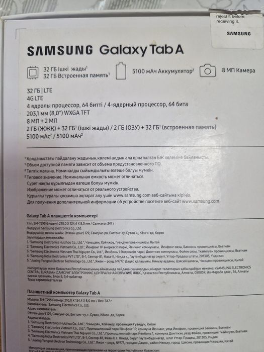 Продам планшет Samsung Tab A ( 8.0" 2019 )
