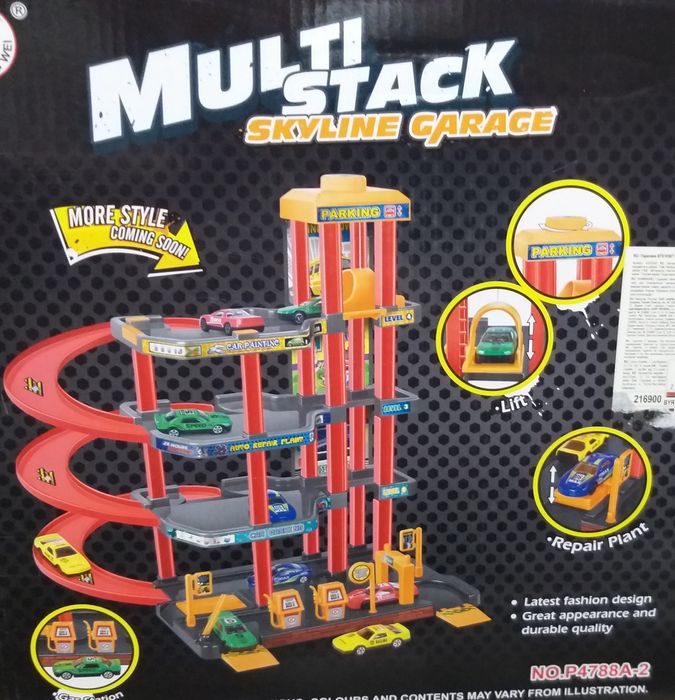 Парковка - гараж