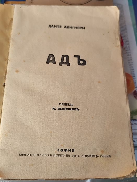 Стари антикварни книги
