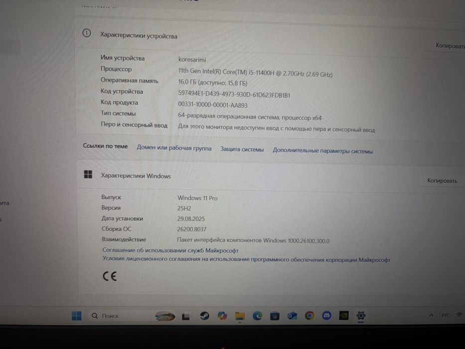 Acer nitro 5 ноутбук