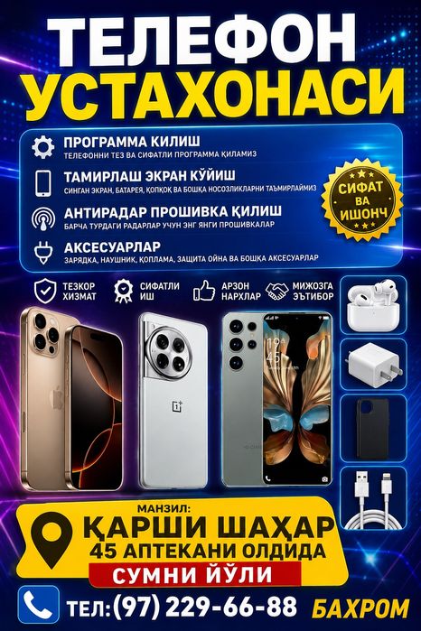 Антирадар Прошивка Киламиз