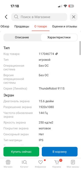 Ноутбук ThundeRobot 911S