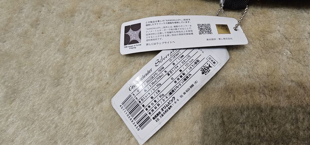 Graphiteleader Silverado Prototype 2.36m 5-20 grame