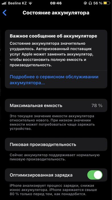 айфон 7 128гб почти идеал