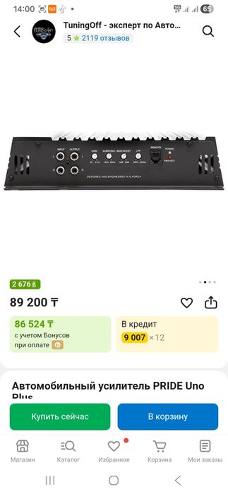 Саббуфер сатылады обмен бар