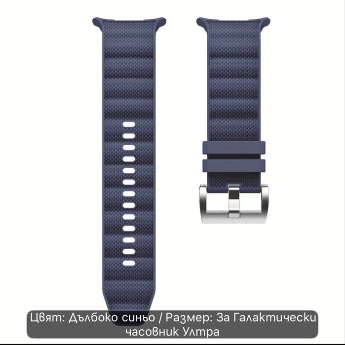 Силиконово - текстилни каишки за Samsung Galaxy Watch Ultra