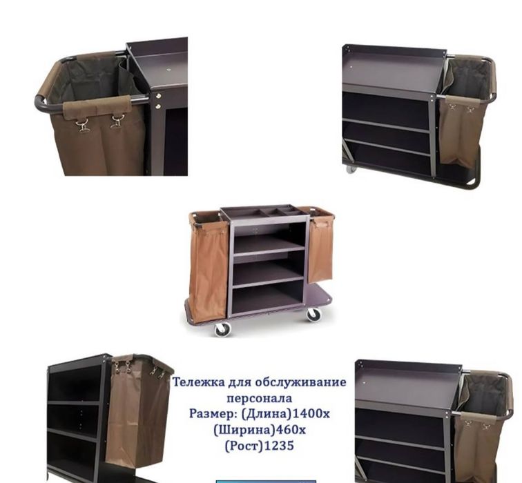 Тележка. Енги доставкаси ичида