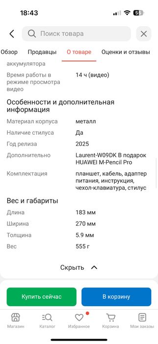 Планшет Huewei mate pad 12x