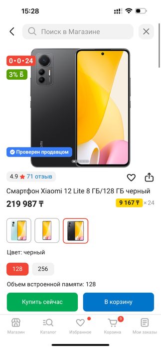 Xiaomi 12 Lite 8/128 Black