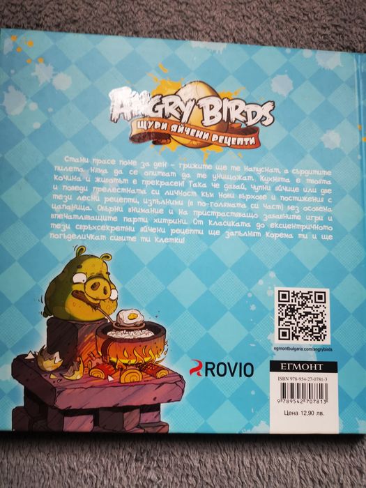 Книжка Angry Birds