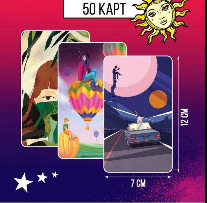 МАК КАРТЫ "УНИВЕРСАЛЬНЫЕ"  метафорик карталар