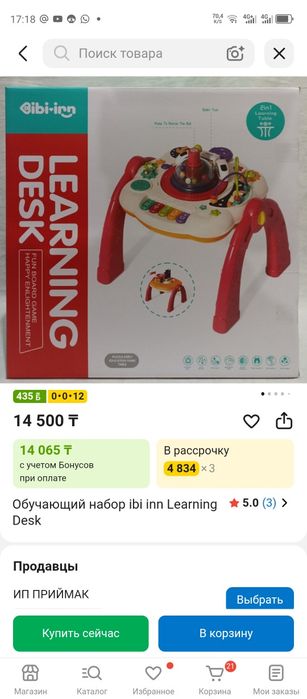 Игрушки для малыша