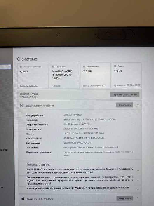 Продам ноутбук Hp Elitebook