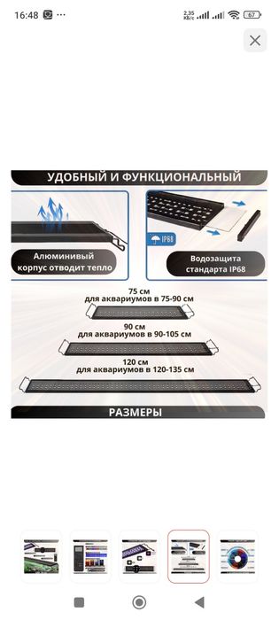 Продам светильник для аквариума 16 000