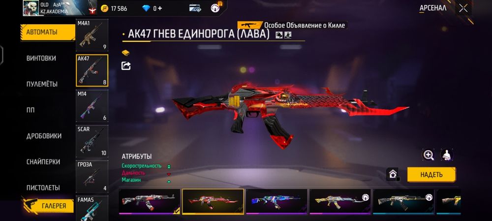 Фф аккаунт сатылады