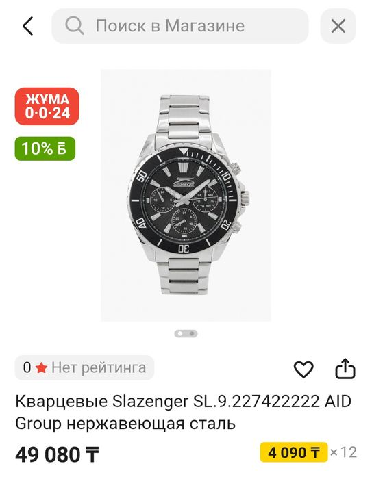 Оригинальные Slazenger часы кварцевые