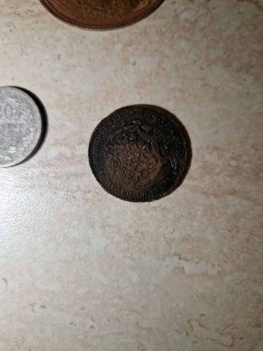 Сребърни монети цял сет и  Медна  пендара