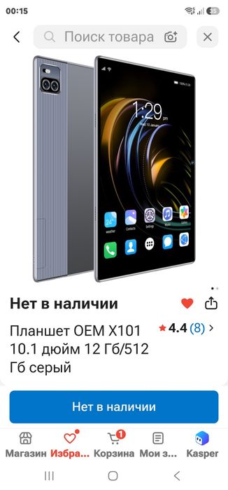 Продам планшет  обсолютно новый