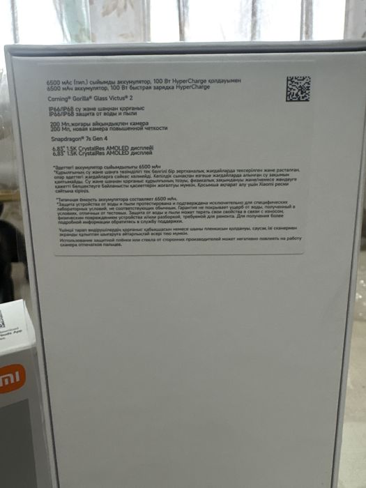 Redmi Note 15 Pro+  5G