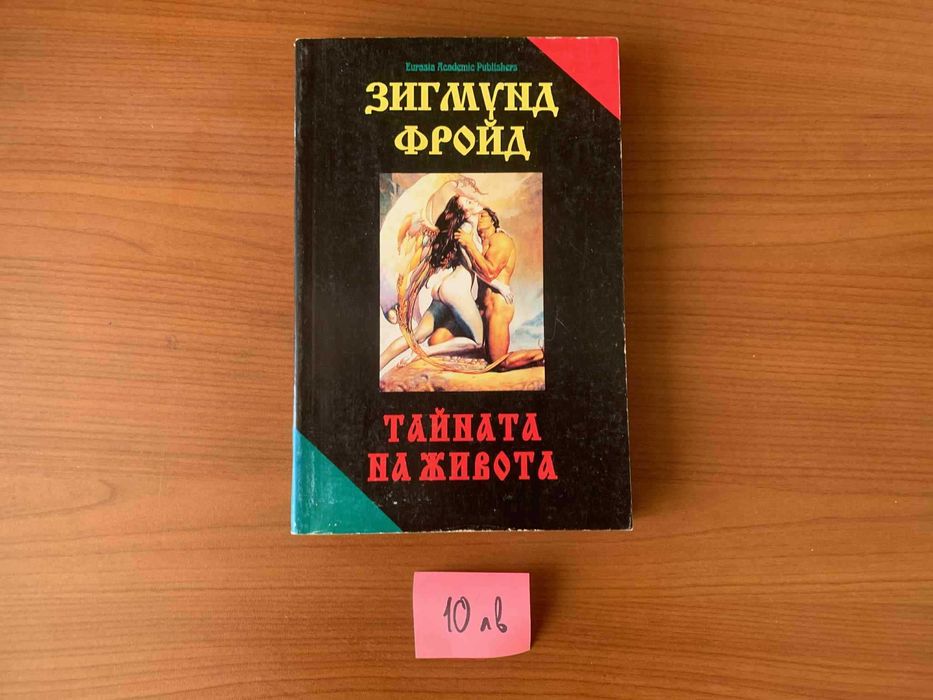 Книги Културология Психология