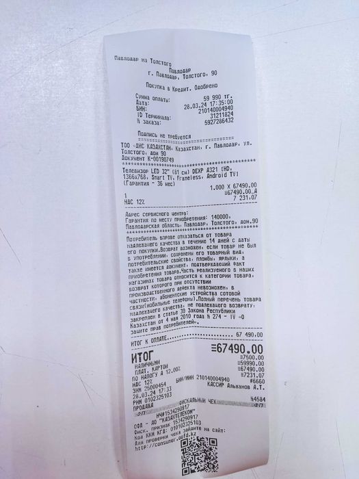 Телевизор DEXP A321 HD Smart TV