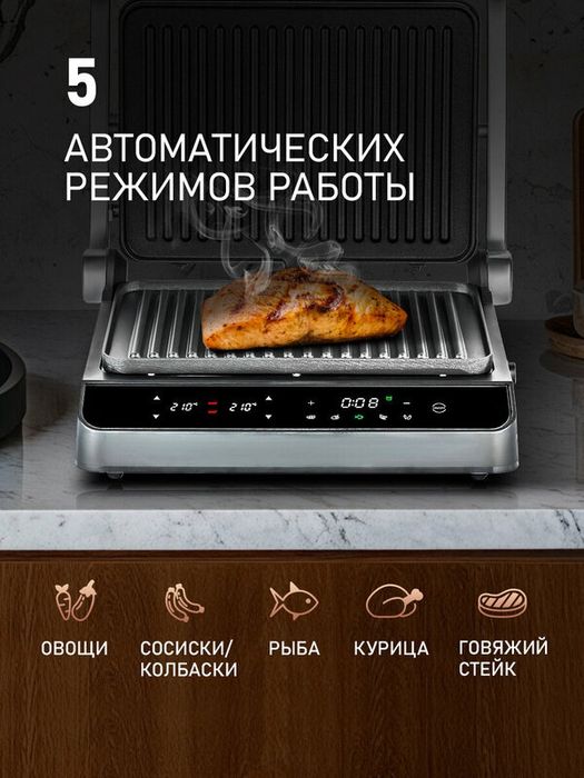 Гриль электрический Weissgauff WCG 250 B Digital Glass, 3 в 1