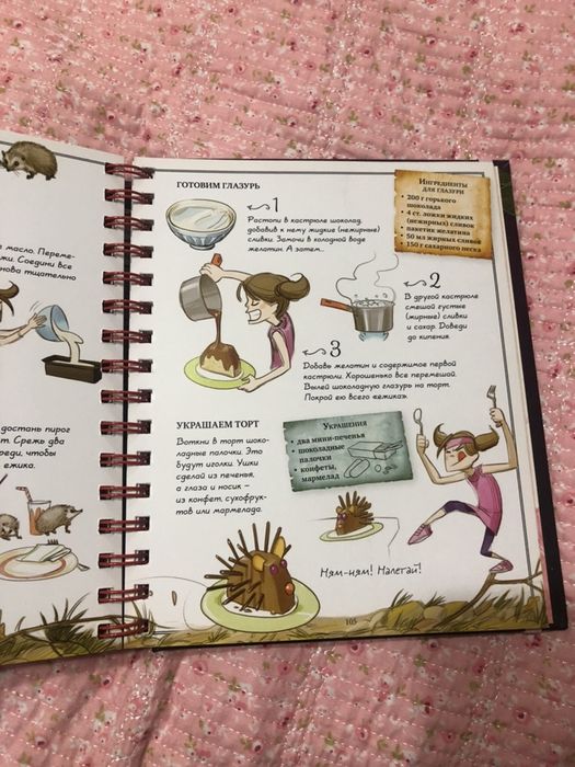 Книга для девочек