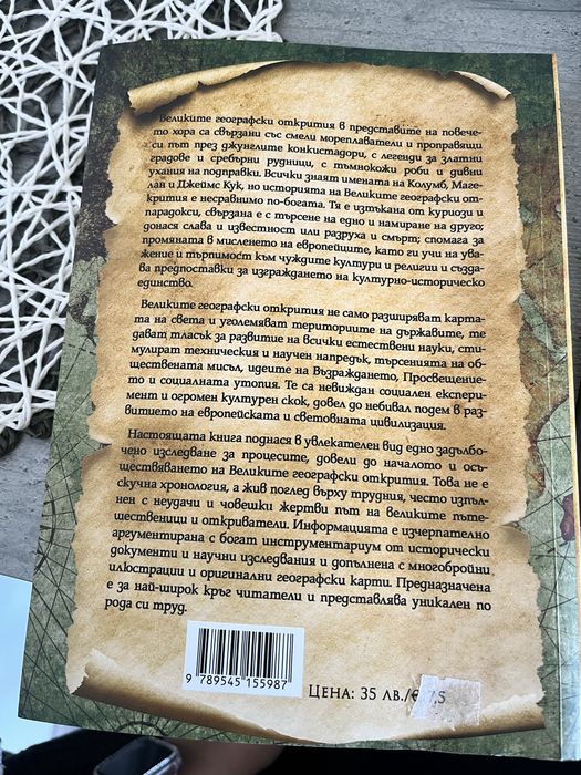 Книга за ВГО История на цивилизацията