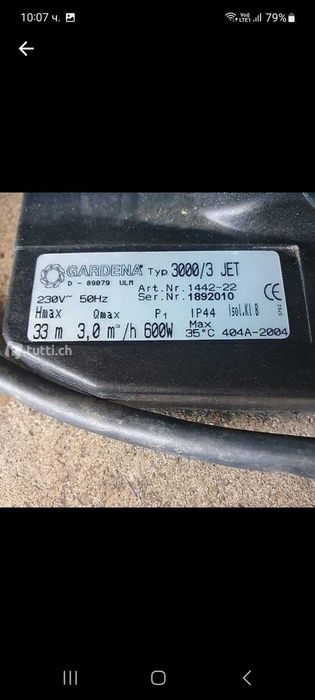 Помпа за вода Гардения