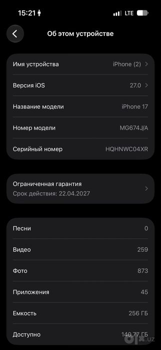Iphone 17 200 цикл