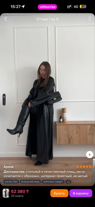 Продам стильный тренч