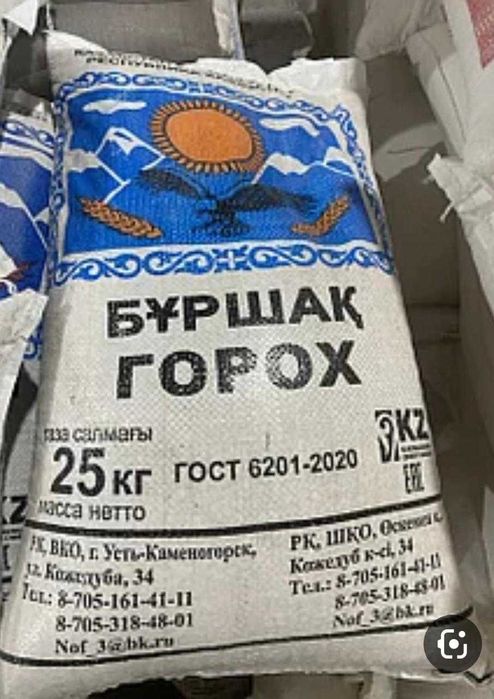 Горох колотый 25кг