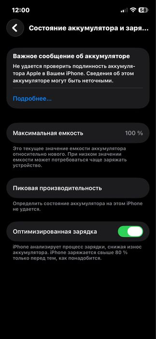 Пррдам айфон 12 / 128 гб