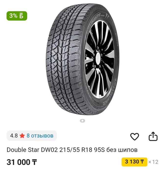 Продам Шины зимние