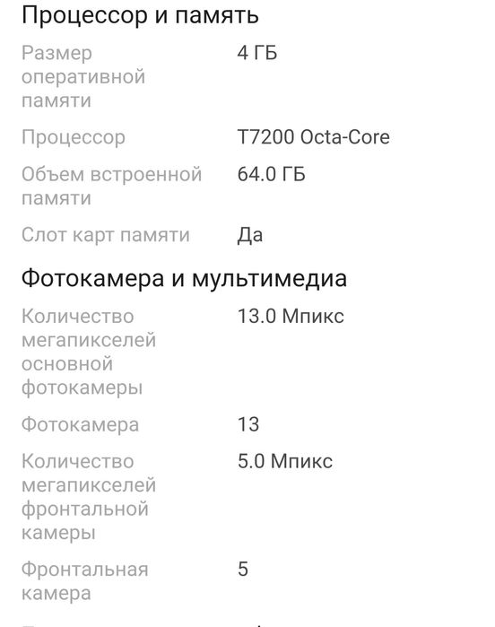 Продам телефон  ZTE A36 64гб
