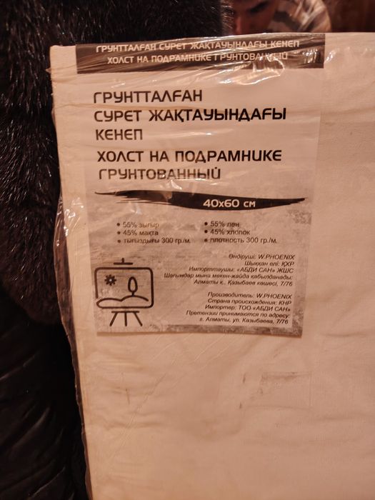 Продам холст для рисования маслом