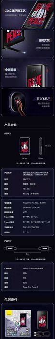 Baseus PUBG Limited edition Power Bank 10000mAh 20W Magsafe iPhone 16