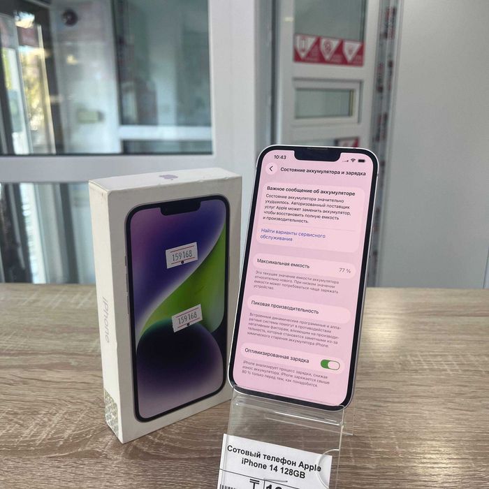 C32/ Сотовый телефон Apple iPhone 14 128GB/ sk159168