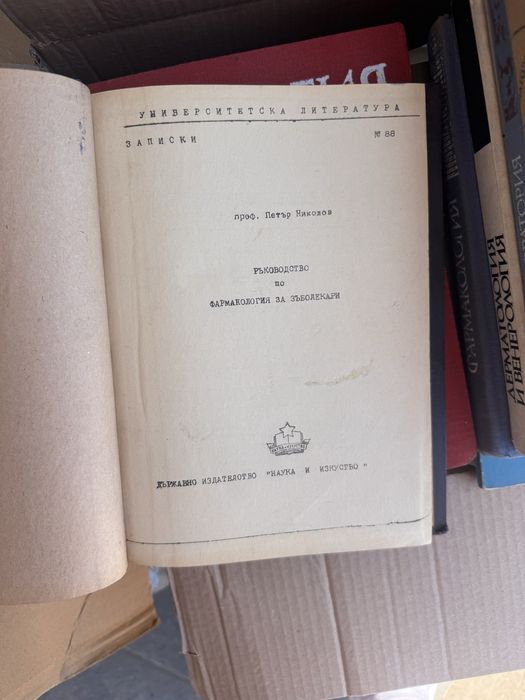 Книги по 40 лева